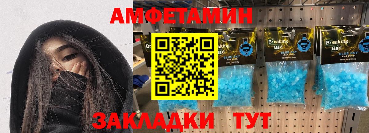 Amphetamine Розовый  Вход с VPN  АМФЕТАМИН  Amphetamine  сайты даркнета как зайти  Верхняя Пышма 