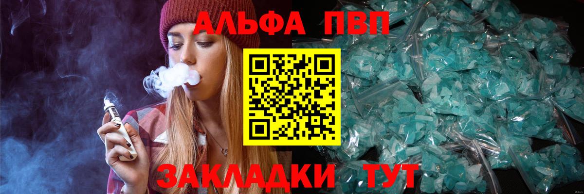 Alfa_PVP кристаллы Верхняя Пышма