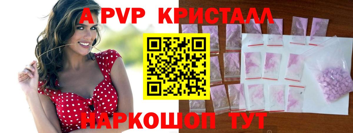 Alfa_PVP крисы CK  Alpha PVP мука  Вход с VPN  Верхняя Пышма 
