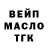 ТГК гашишное масло Erkin Maksudov