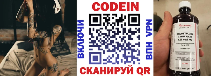 Codein напиток Lean (лин)  кракен как войти  Верхняя Пышма  хочу наркоту 