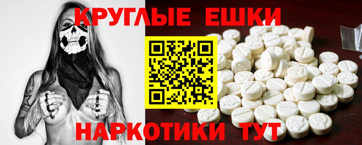 Экстази диски  Вход с VPN  Экстази таблы  Ecstasy  Верхняя Пышма 