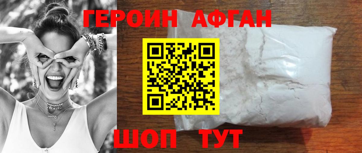 Верхняя Пышма  Героин афганец  Вход с VPN 
