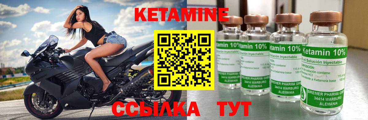 Кетамин ketamine  Кетамин ketamine  Верхняя Пышма  Вход с VPN 