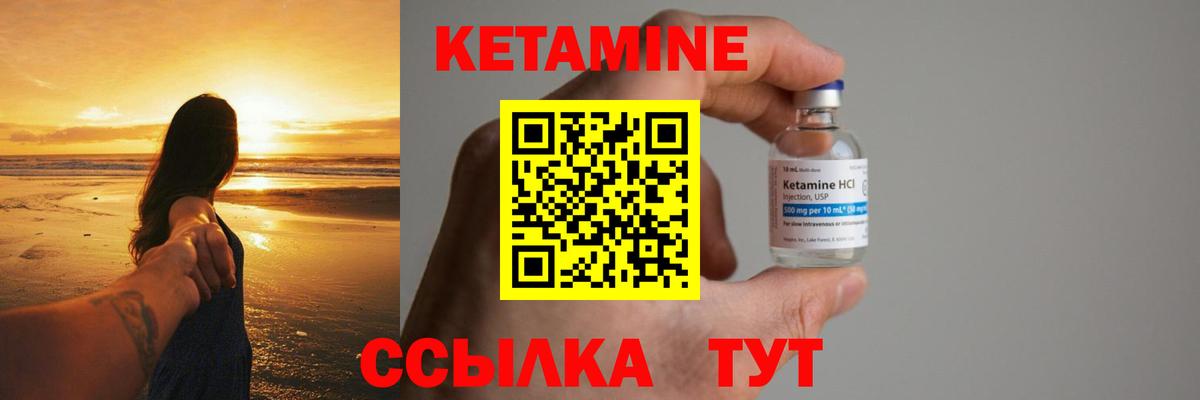 Кетамин VHQ Верхняя Пышма