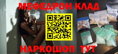 мефедрон мука Апшеронск