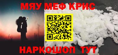 мефедрон мука Апшеронск