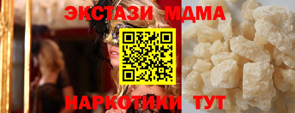 MDMA молли  МДМА  МДМА молли  Верхняя Пышма  Вход с VPN 