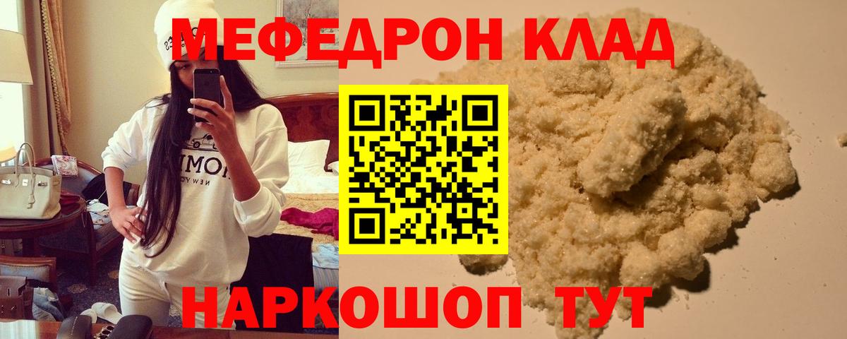 Меф мука Верхняя Пышма