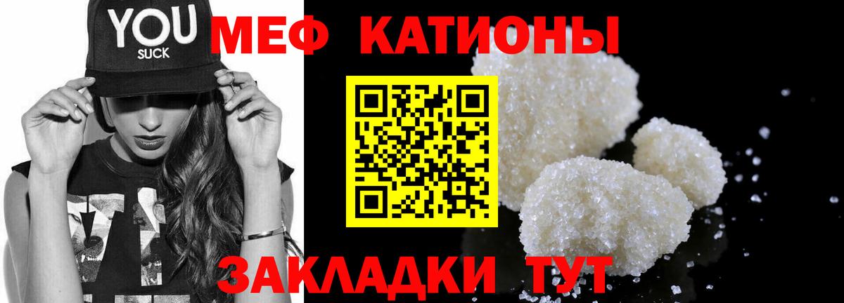 МЕФ мука  Мефедрон  Верхняя Пышма  где продают   Вход с VPN 
