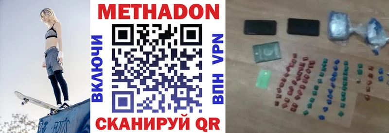 МЕТАДОН кристалл  Верхняя Пышма 