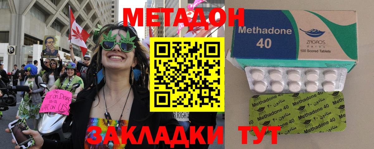МЕТАДОН VHQ  Метадон кристалл  Вход с VPN  Верхняя Пышма 