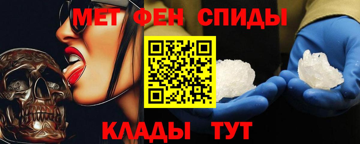 Метамфетамин Декстрометамфетамин 99.9%  Вход с VPN  Метамфетамин Декстрометамфетамин 99.9%  Верхняя Пышма 