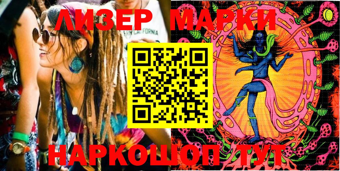 Марки N-bome 1,8мг  Марки N-bome 1,8мг  Верхняя Пышма  Вход с VPN 
