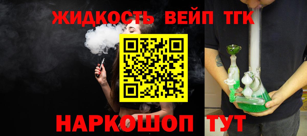ТГК концентрат  Вход с VPN  Верхняя Пышма  Дистиллят ТГК концентрат 
