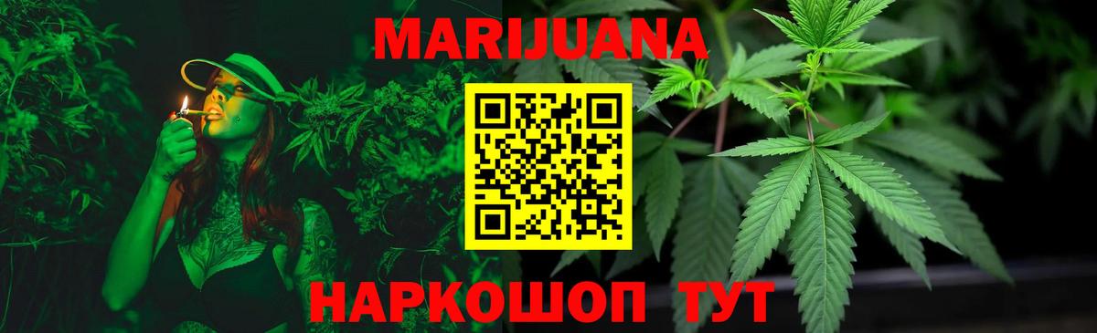 МАРИХУАНА планчик  Вход с VPN  Верхняя Пышма  Канабис Bruce Banner  Бошки Шишки Bruce Banner 